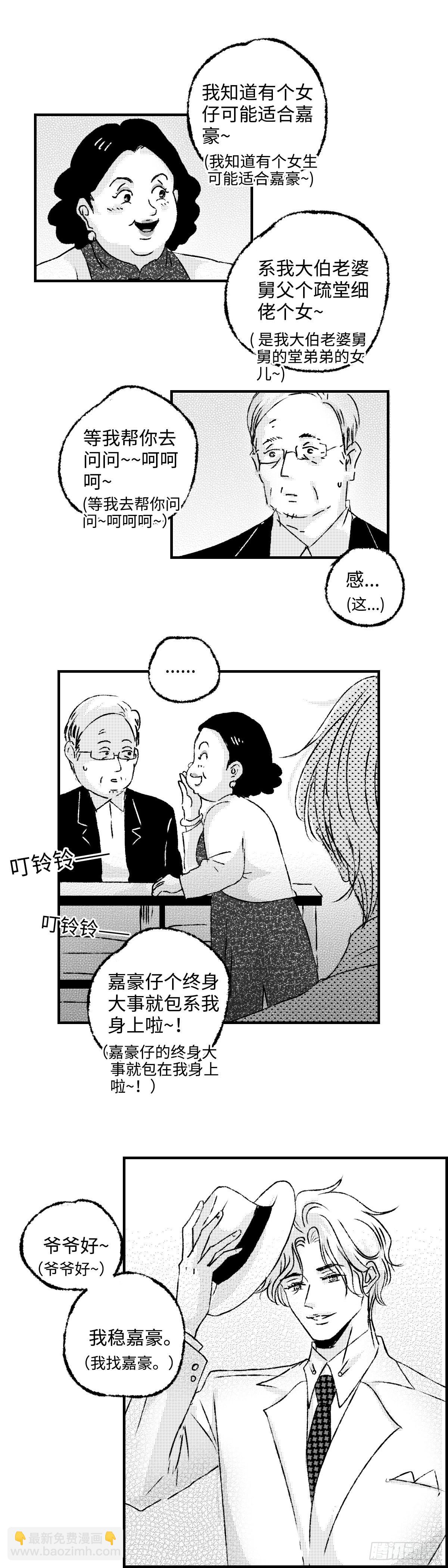 《太平》第四十六回&mdash;&mdash;分-第191话