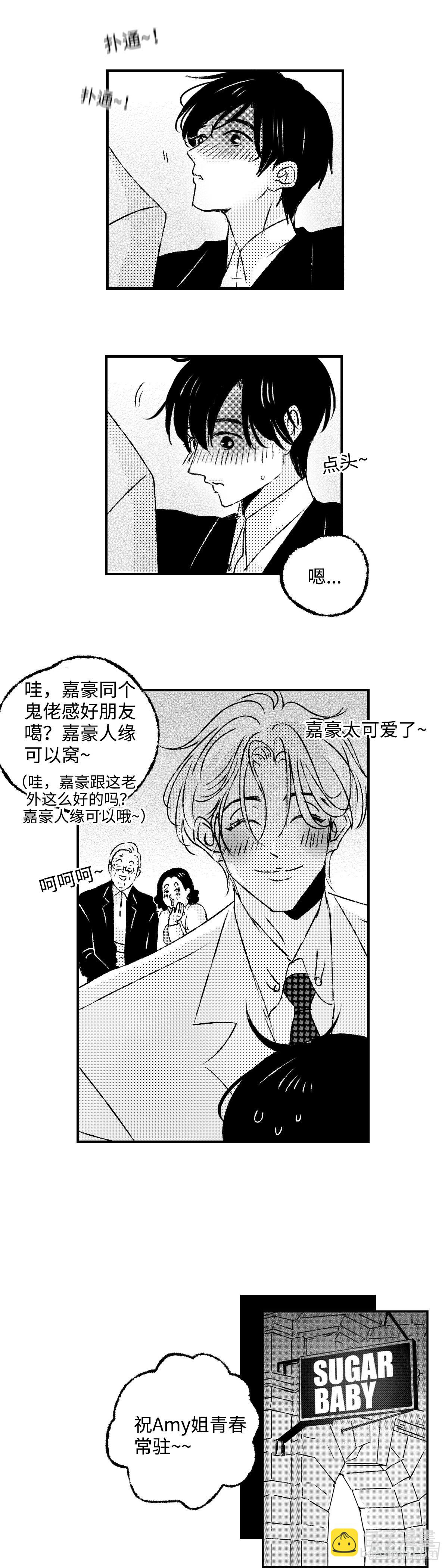 《太平》第四十六回&mdash;&mdash;分-第191话
