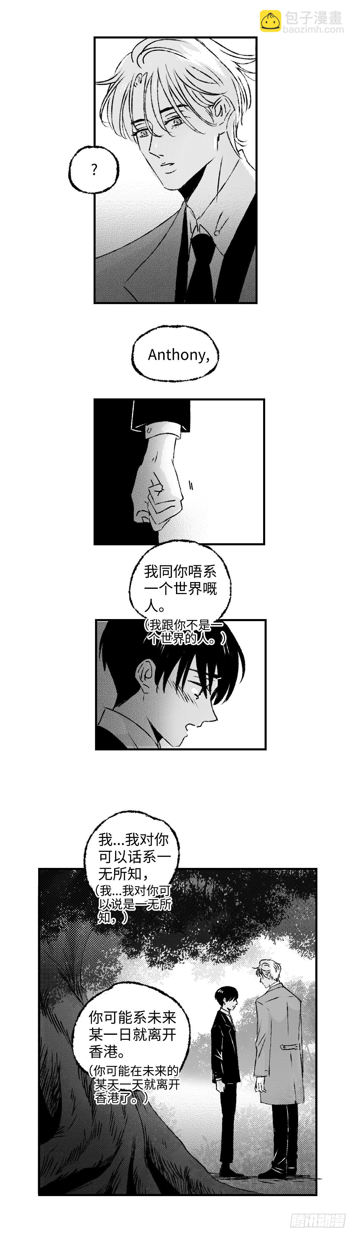 《太平》第四十八回&mdash;&mdash;忧-第193话
