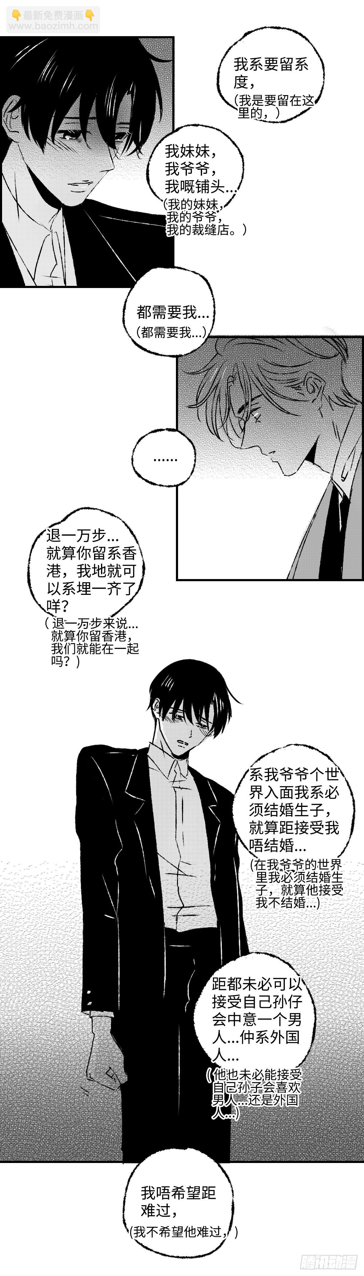 《太平》第四十八回&mdash;&mdash;忧-第193话