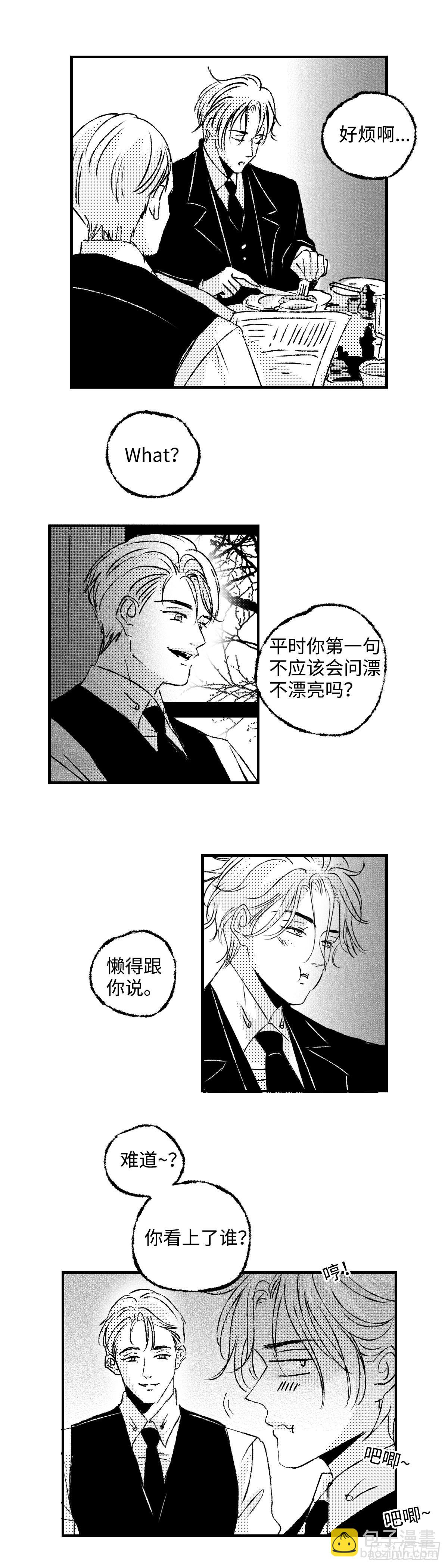 《太平》第四十八回&mdash;&mdash;忧-第193话