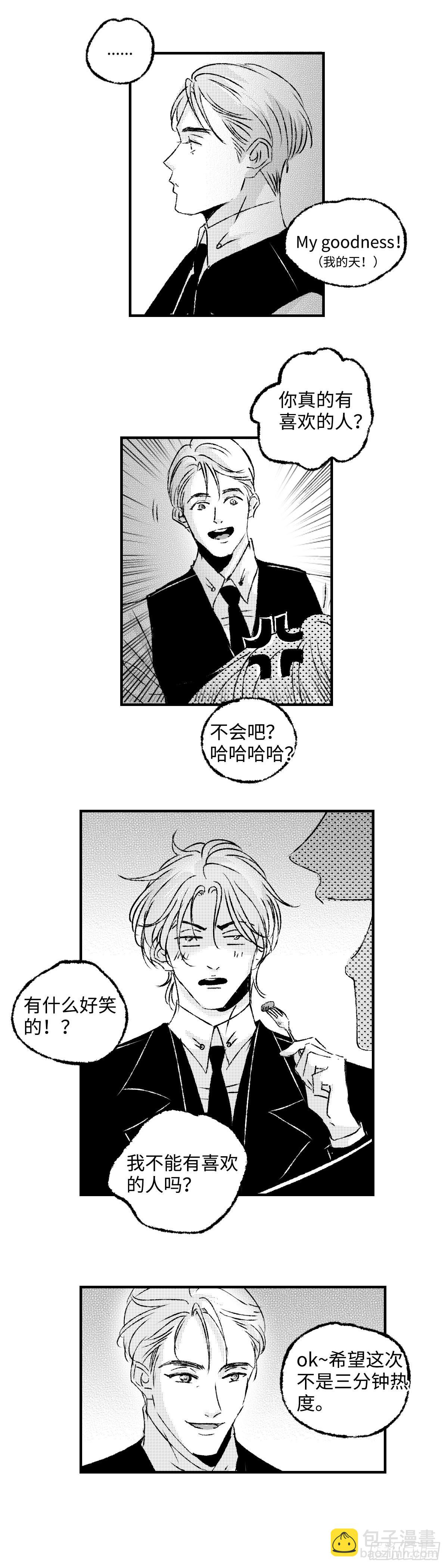 《太平》第四十八回&mdash;&mdash;忧-第193话
