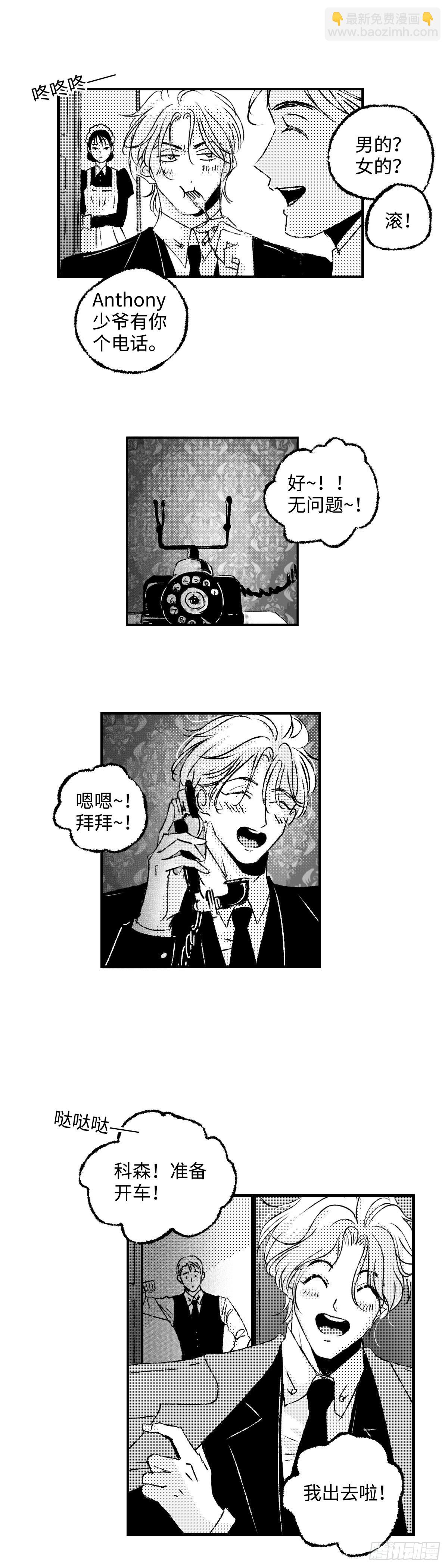 《太平》第四十八回&mdash;&mdash;忧-第193话