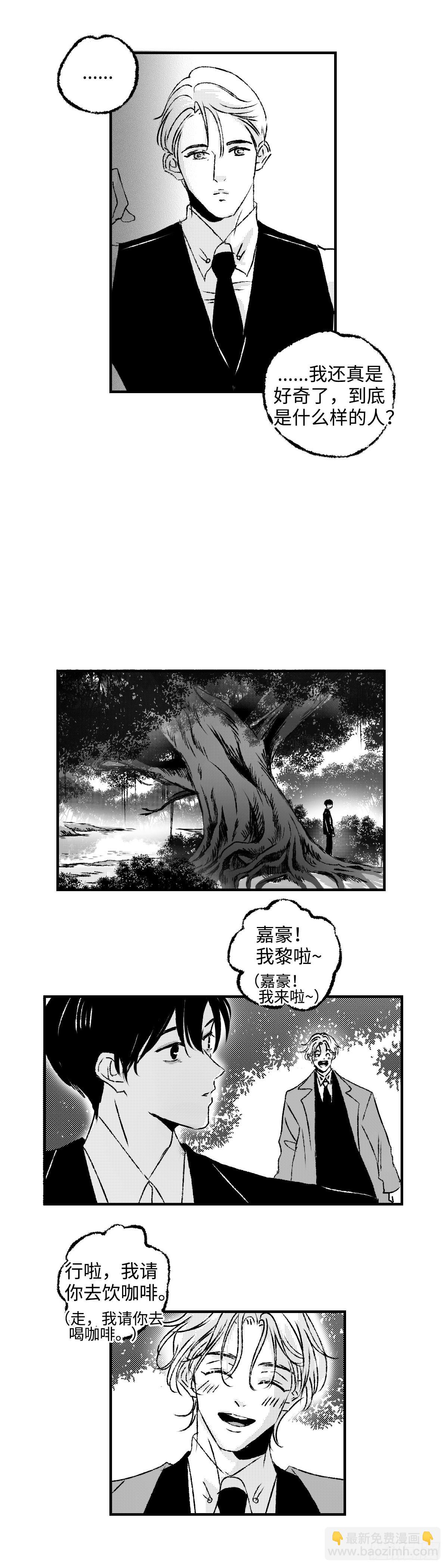 《太平》第四十八回&mdash;&mdash;忧-第193话