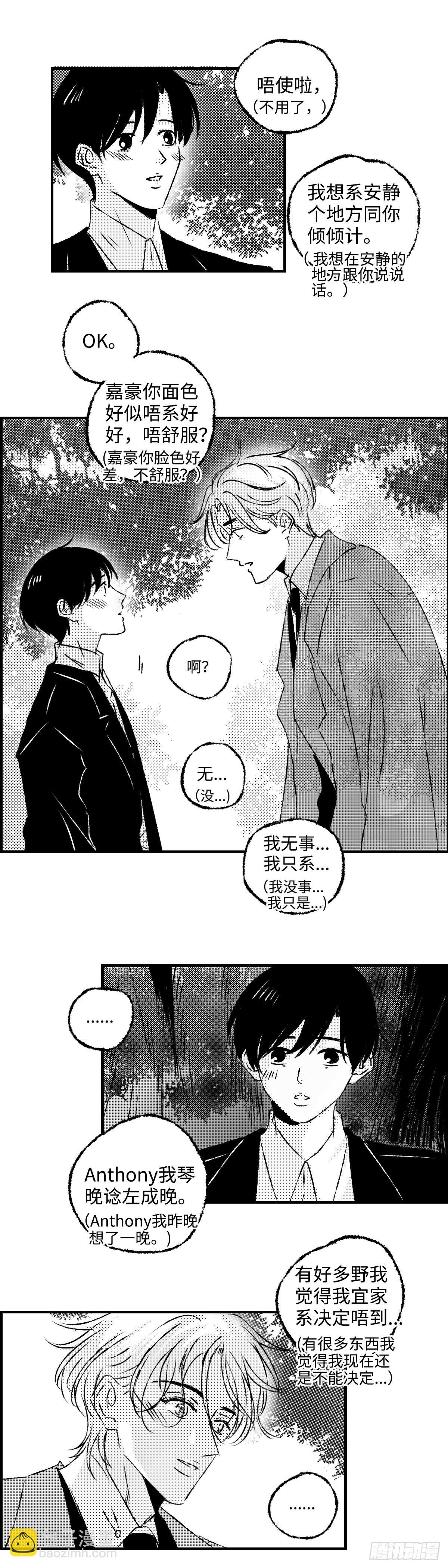 《太平》第四十八回&mdash;&mdash;忧-第193话