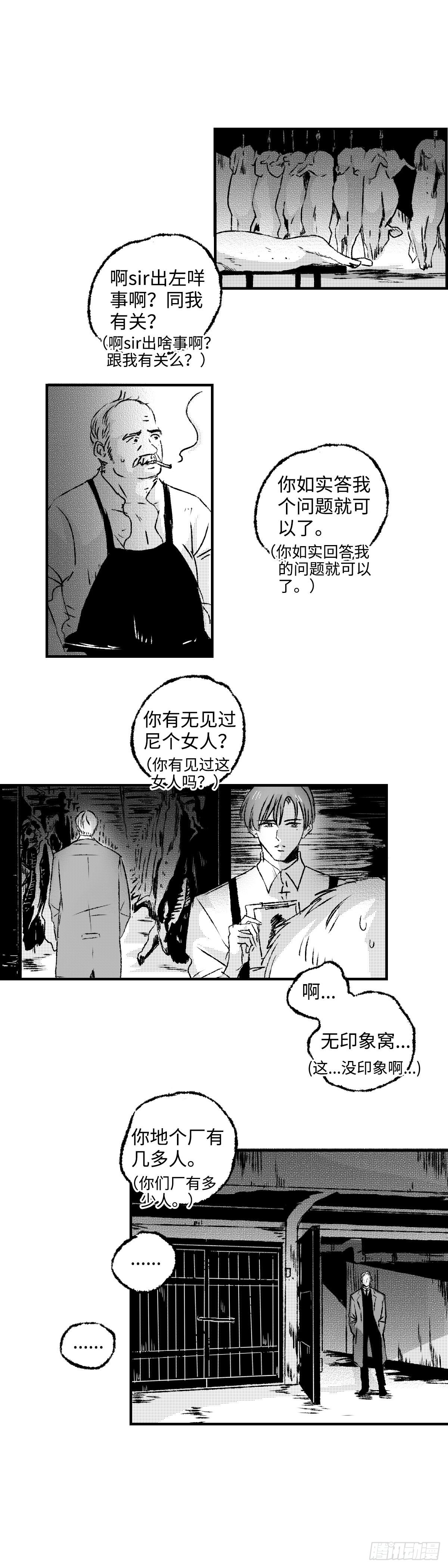 《太平》第五十回&mdash;&mdash;索-第195话