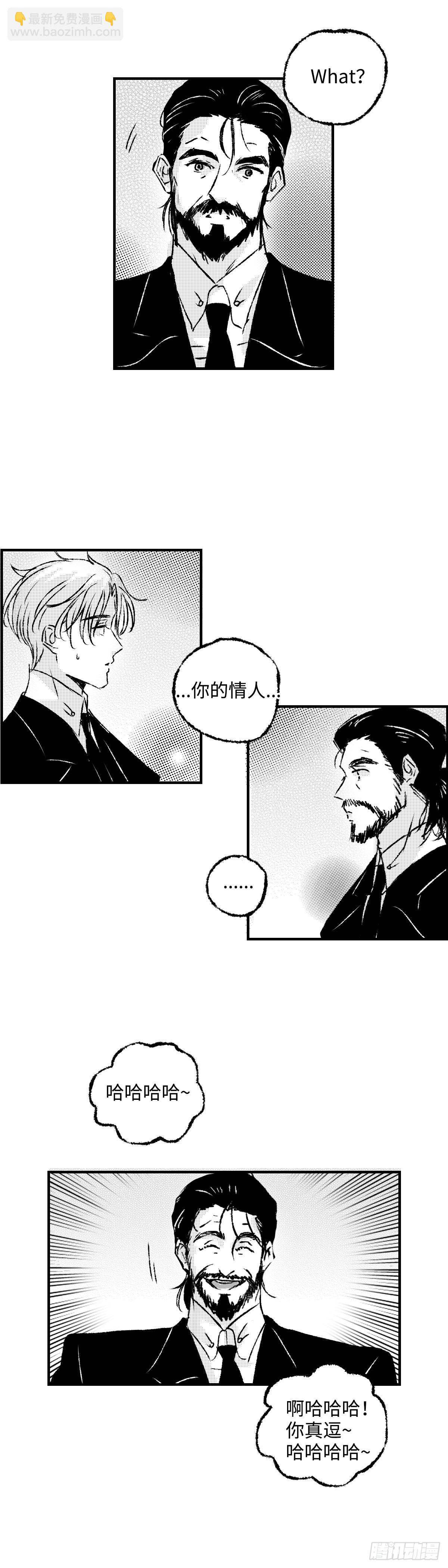 《太平》第五十回&mdash;&mdash;索-第195话