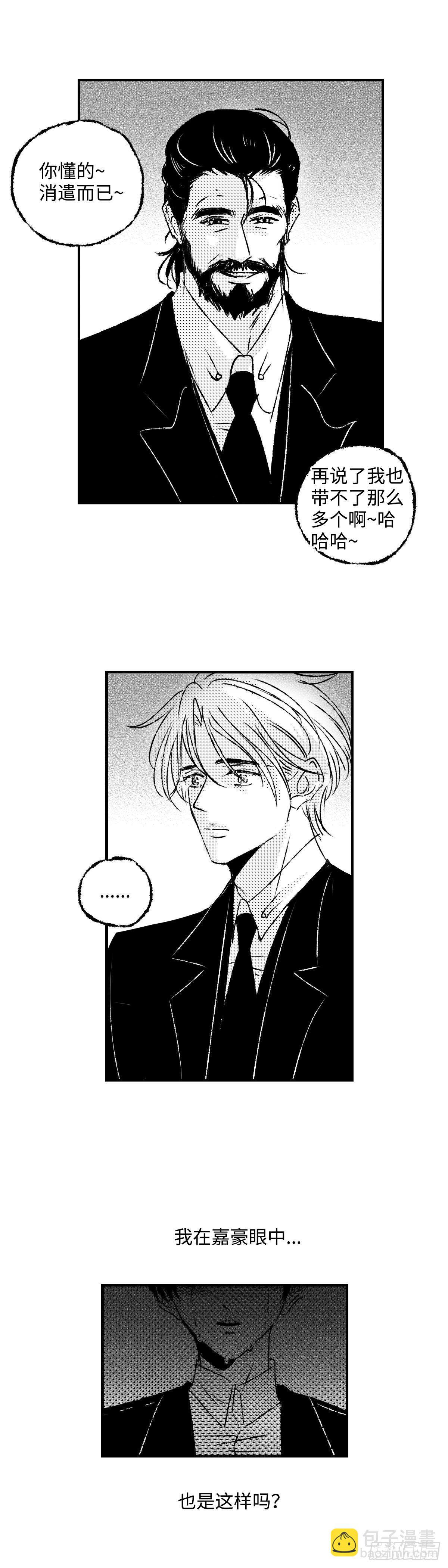 《太平》第五十回&mdash;&mdash;索-第195话