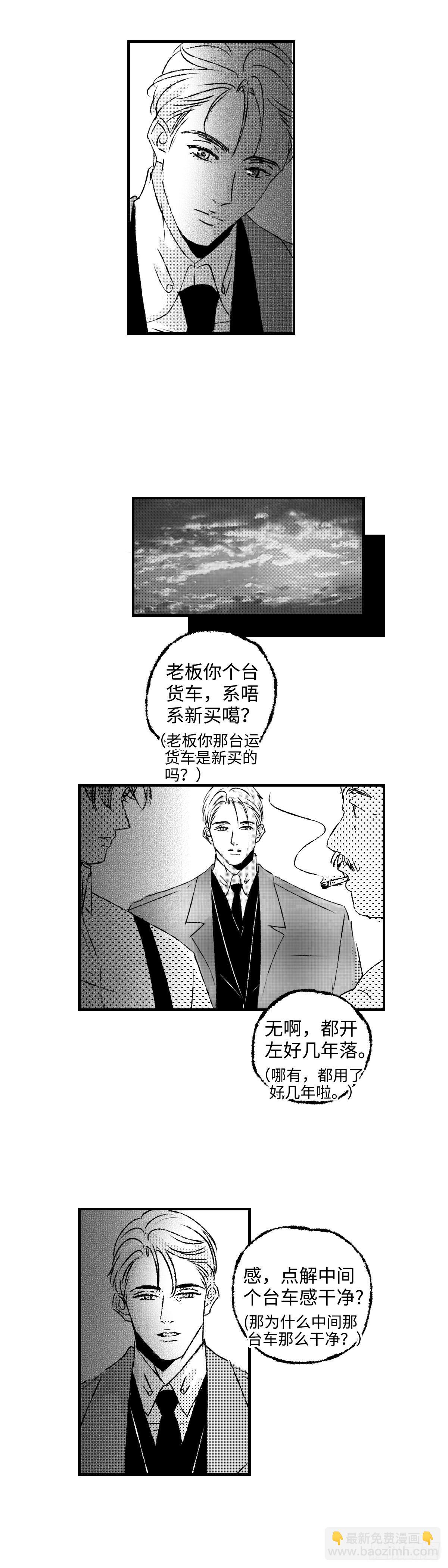 《太平》第五十回&mdash;&mdash;索-第195话