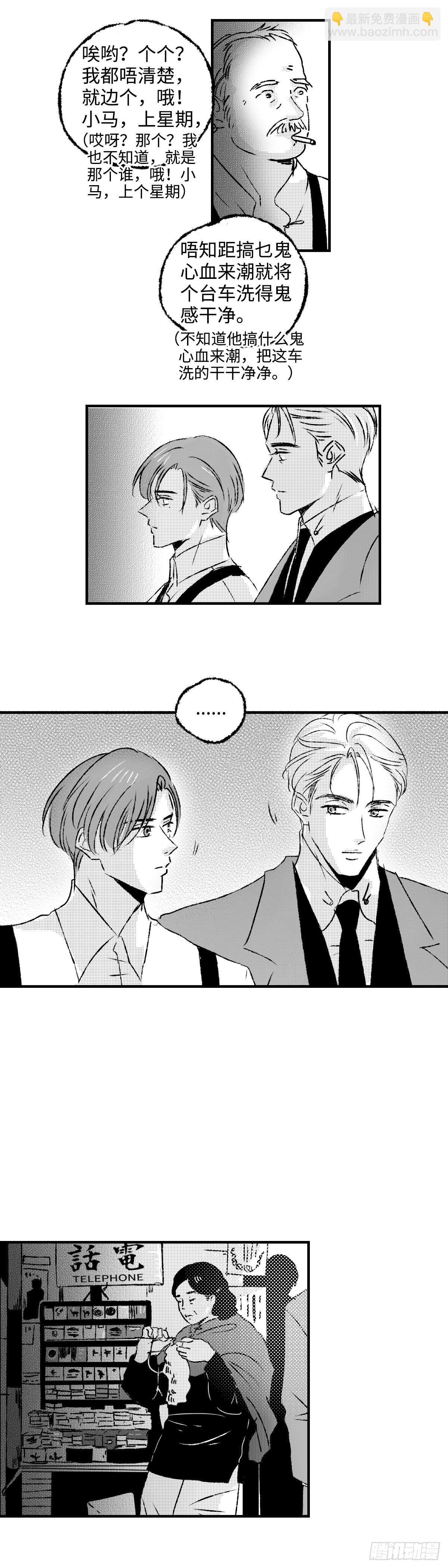 《太平》第五十回&mdash;&mdash;索-第195话
