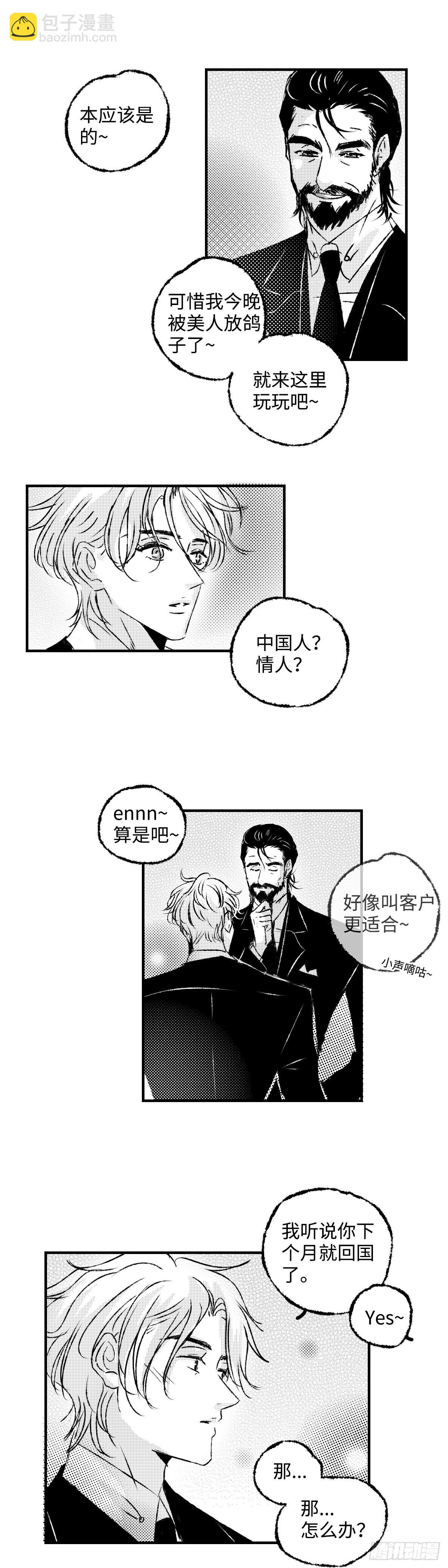 《太平》第五十回&mdash;&mdash;索-第195话