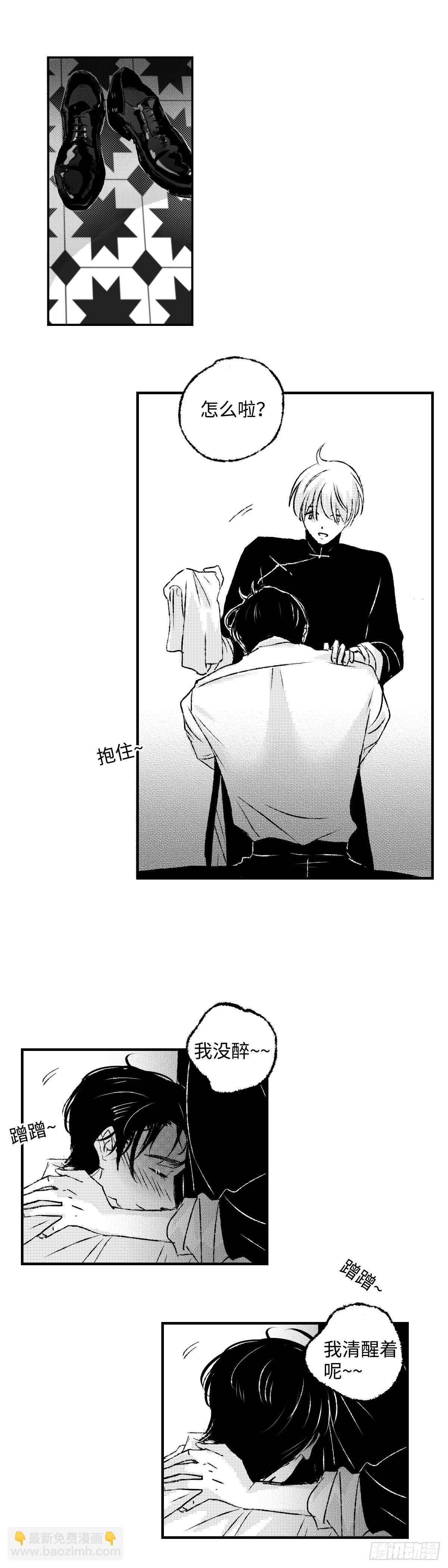 《太平》第五十二回&mdash;&mdash;归-第197话