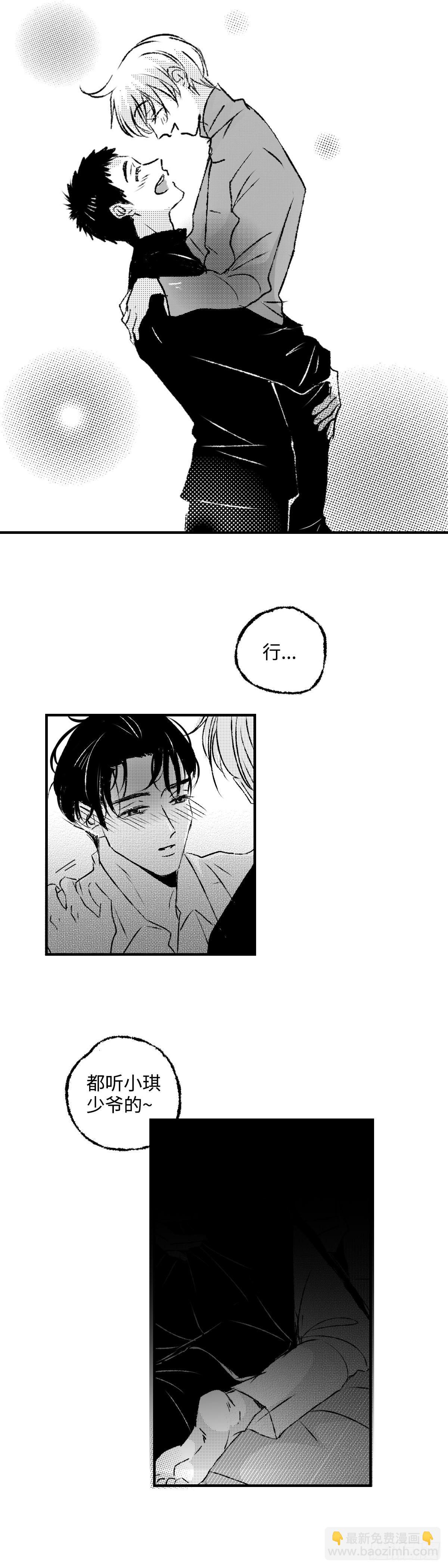 《太平》第五十二回&mdash;&mdash;归-第197话
