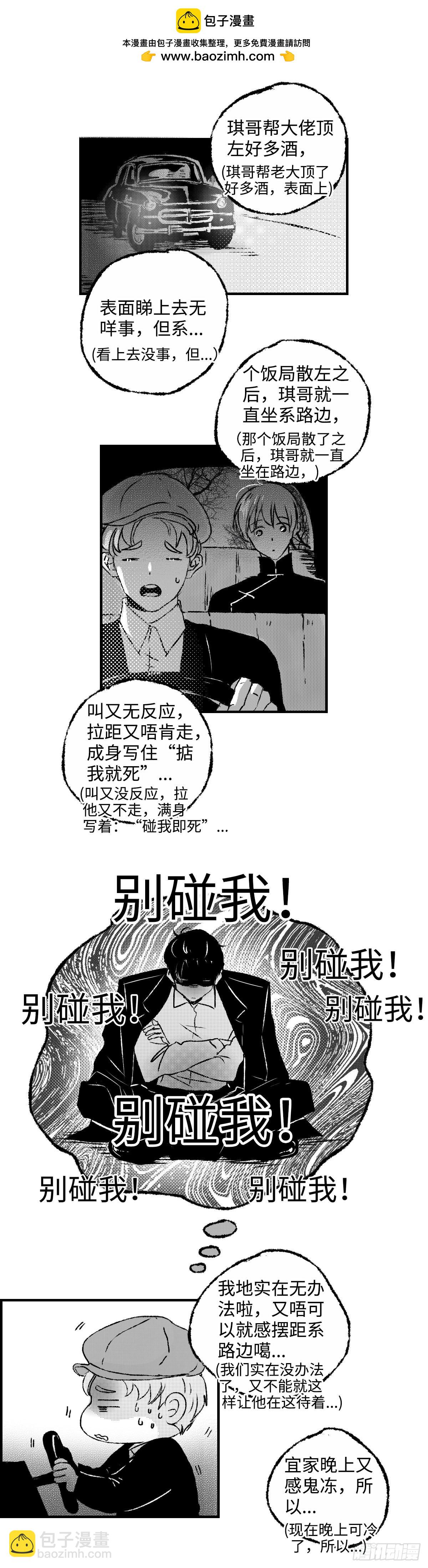 《太平》第五十二回&mdash;&mdash;归-第197话