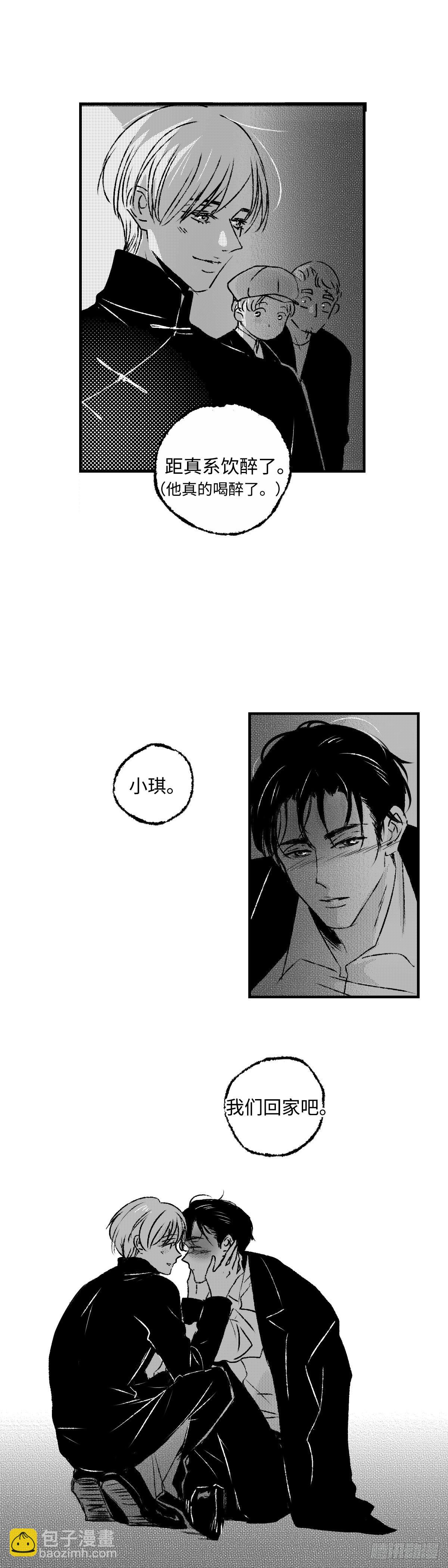 《太平》第五十二回&mdash;&mdash;归-第197话