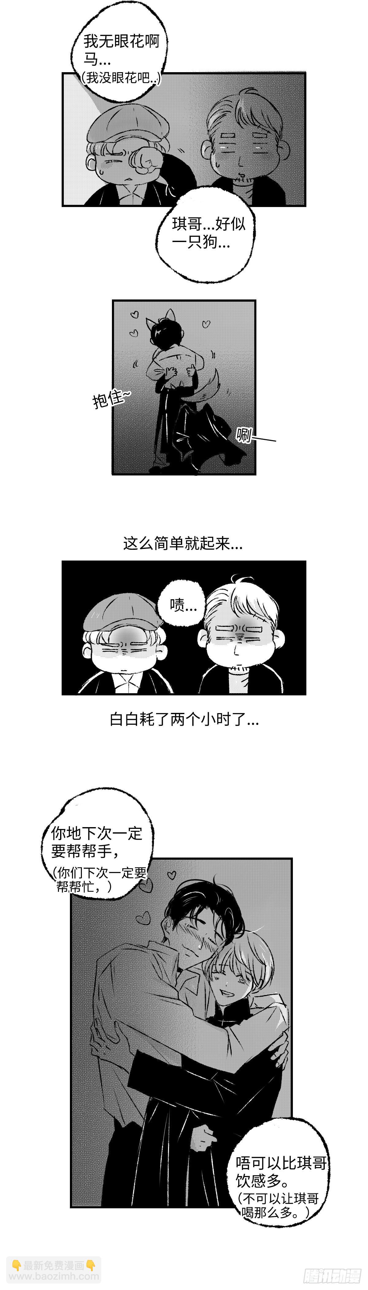 《太平》第五十二回&mdash;&mdash;归-第197话