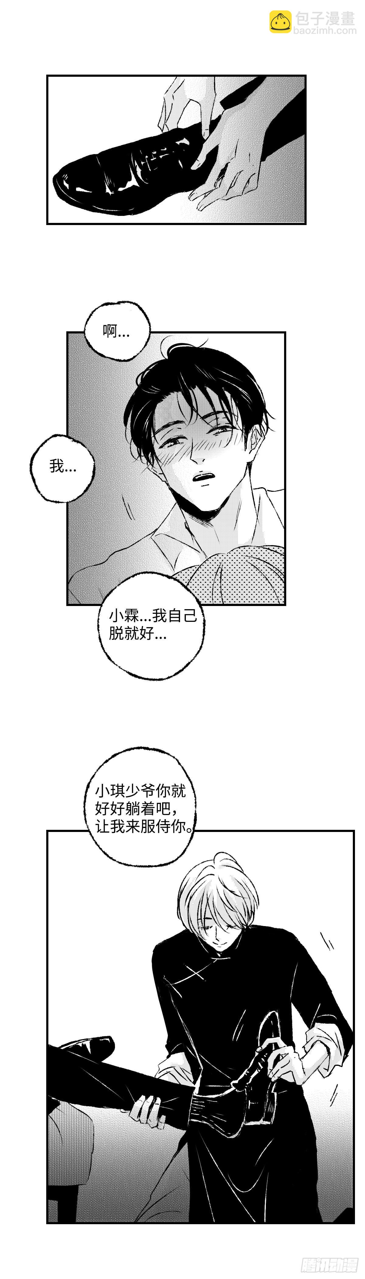 《太平》第五十二回&mdash;&mdash;归-第197话