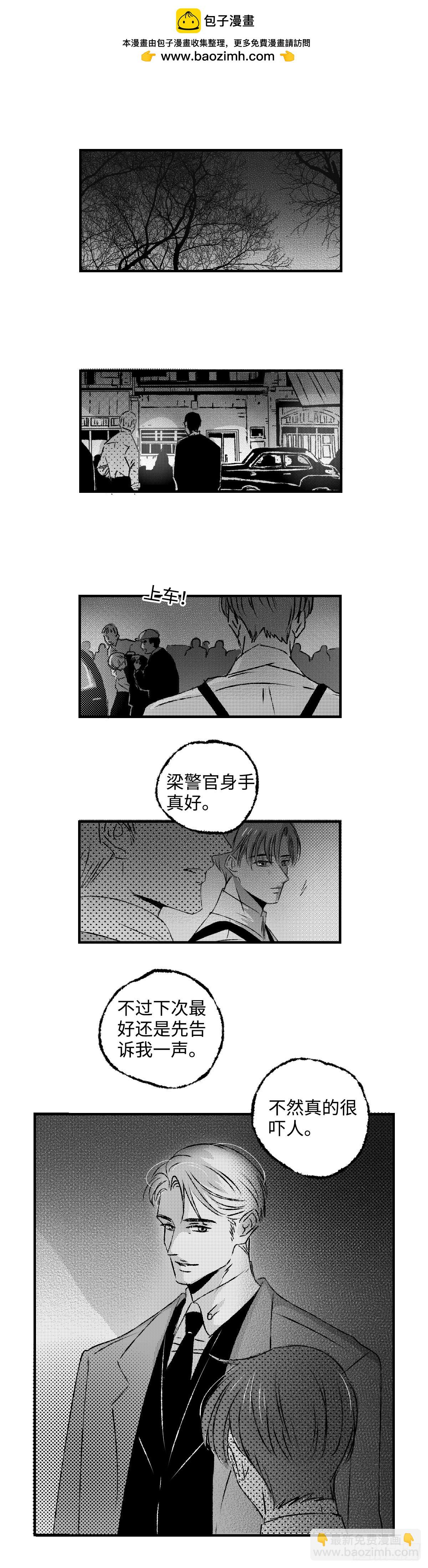 《太平》第五十四回&mdash;&mdash;沫-第199话