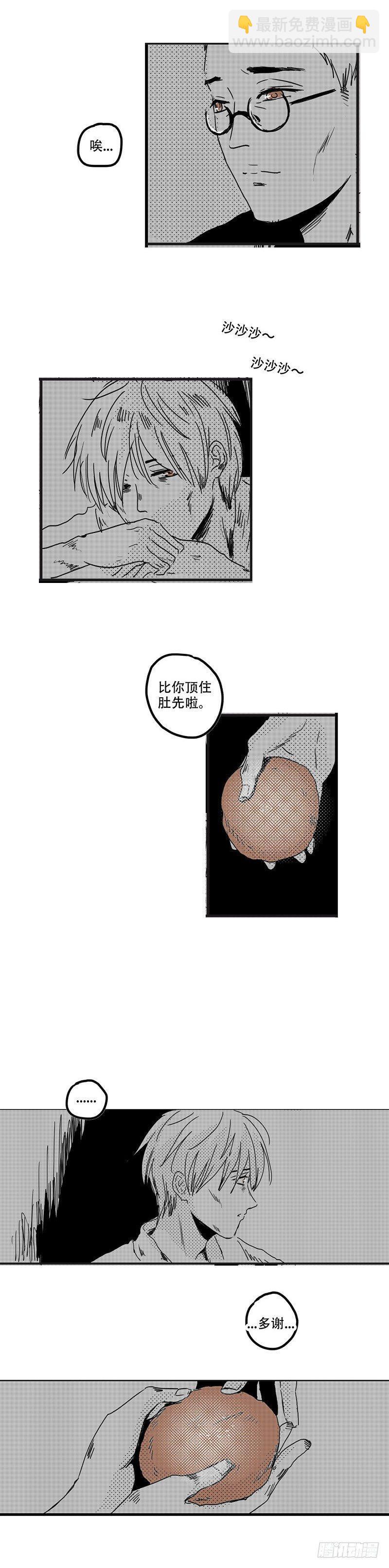 三 《船》-第3话