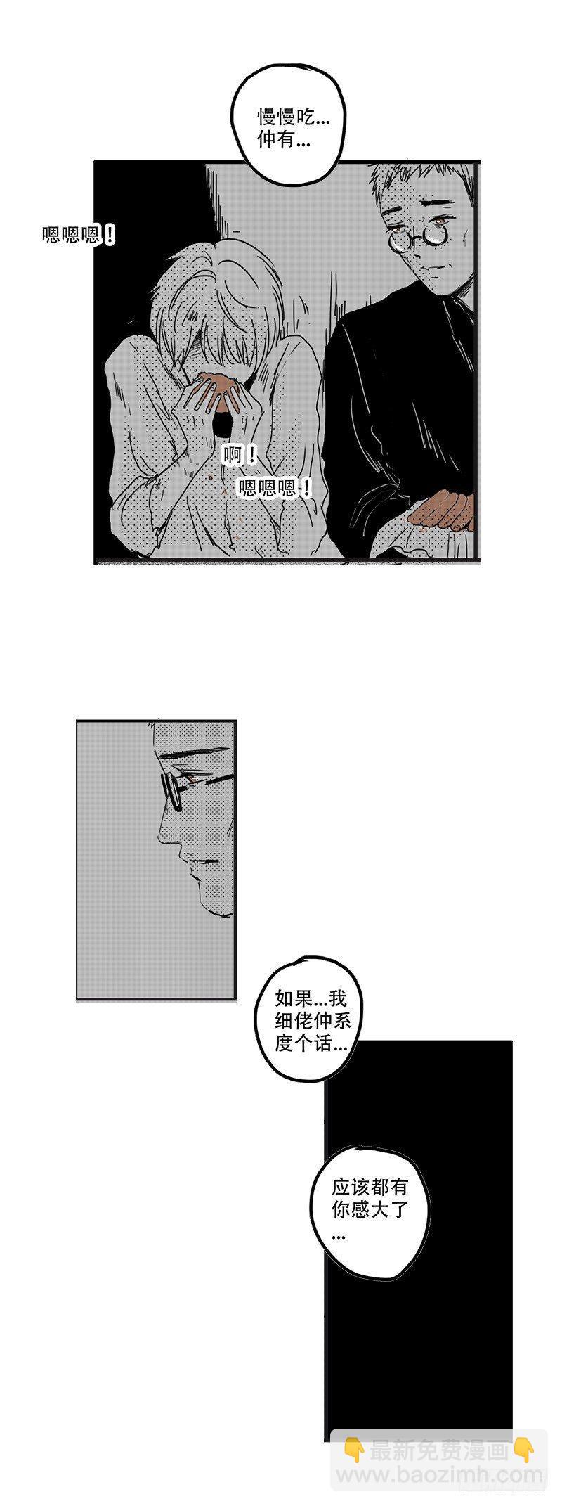 三 《船》-第3话