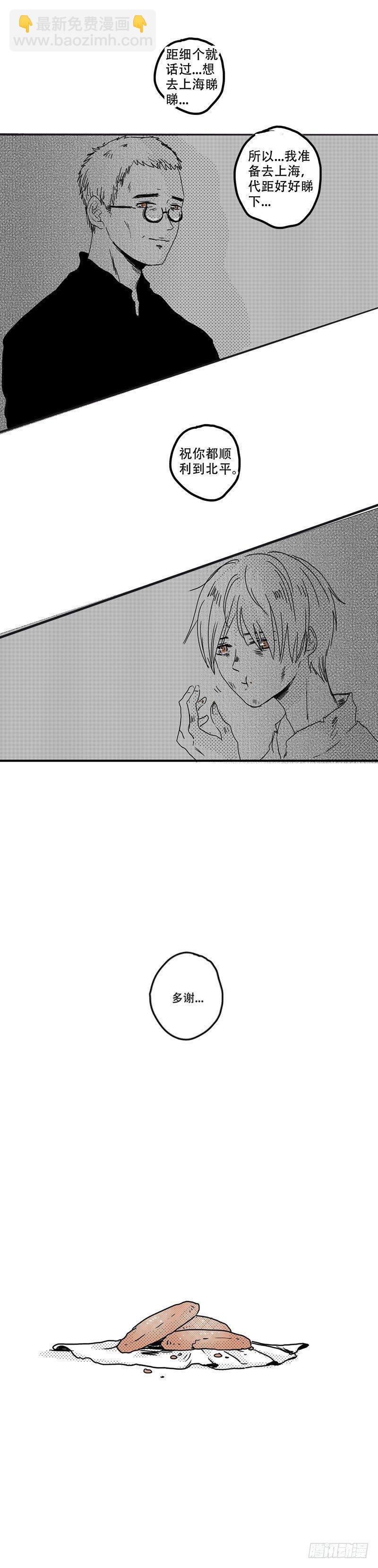 三 《船》-第3话