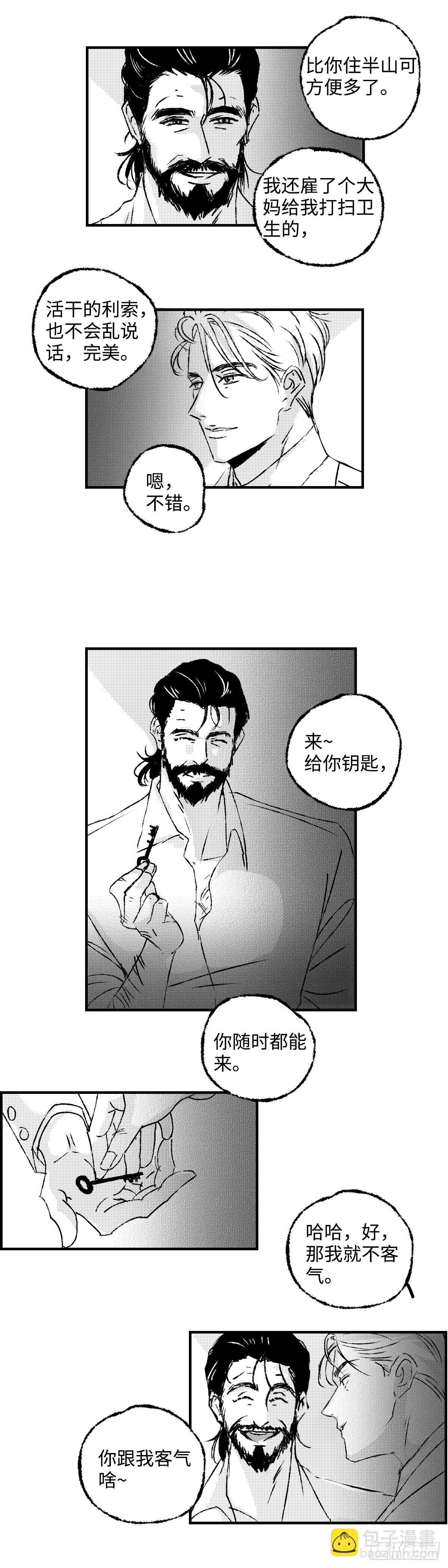 《太平》第五十六回&mdash;&mdash;恼-第201话