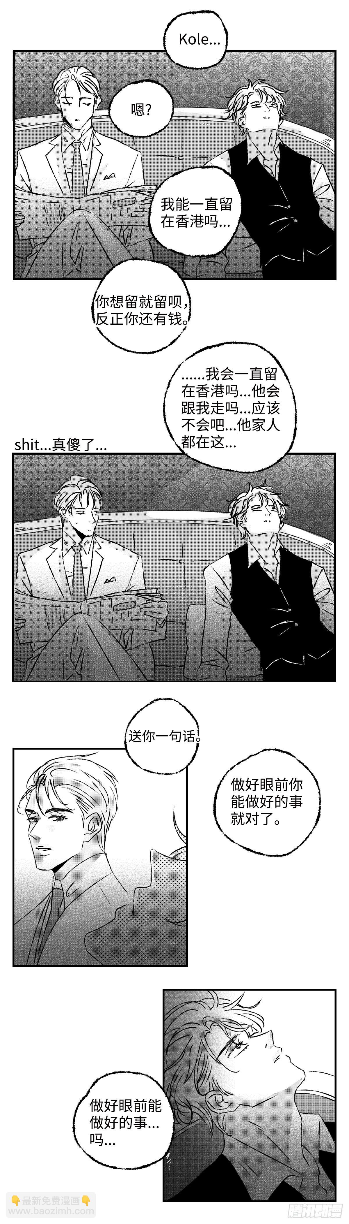 《太平》第五十六回&mdash;&mdash;恼-第201话