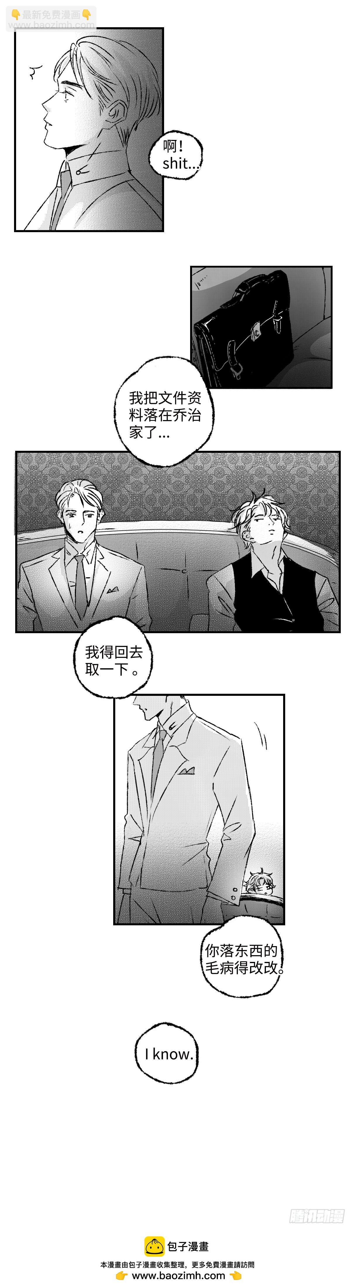 《太平》第五十六回&mdash;&mdash;恼-第201话