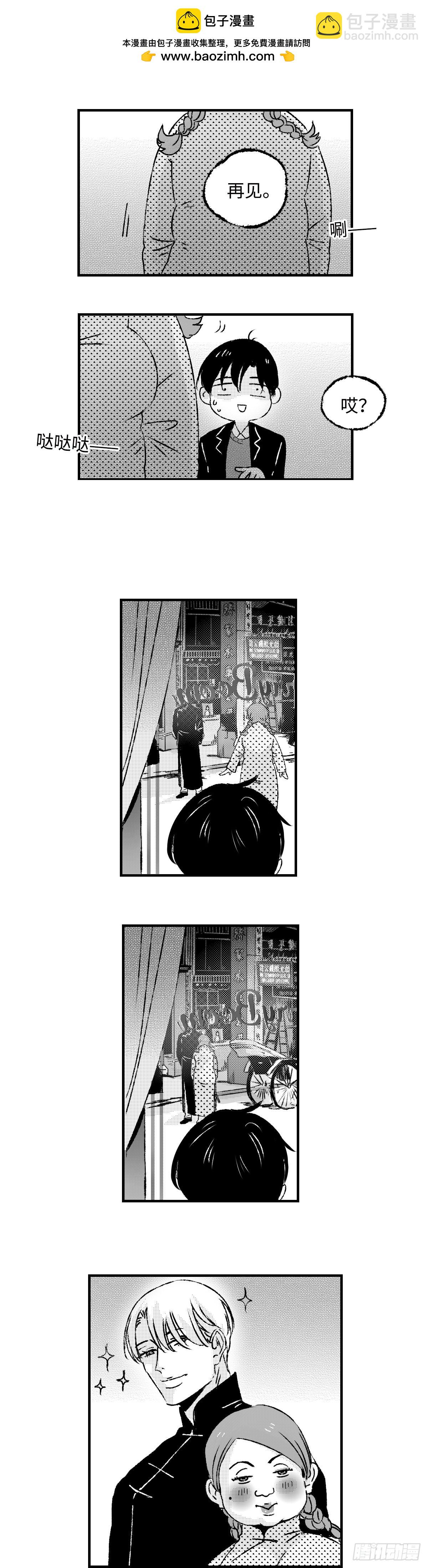 《太平》第五十六回&mdash;&mdash;恼-第201话