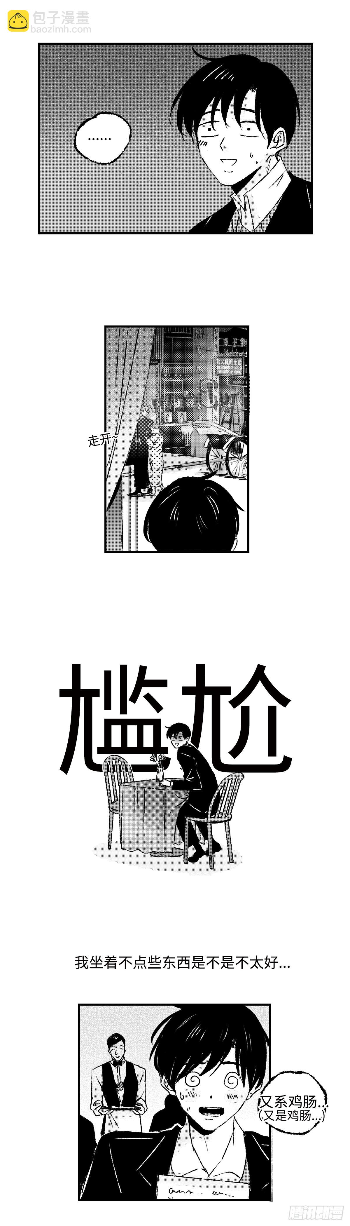 《太平》第五十六回&mdash;&mdash;恼-第201话