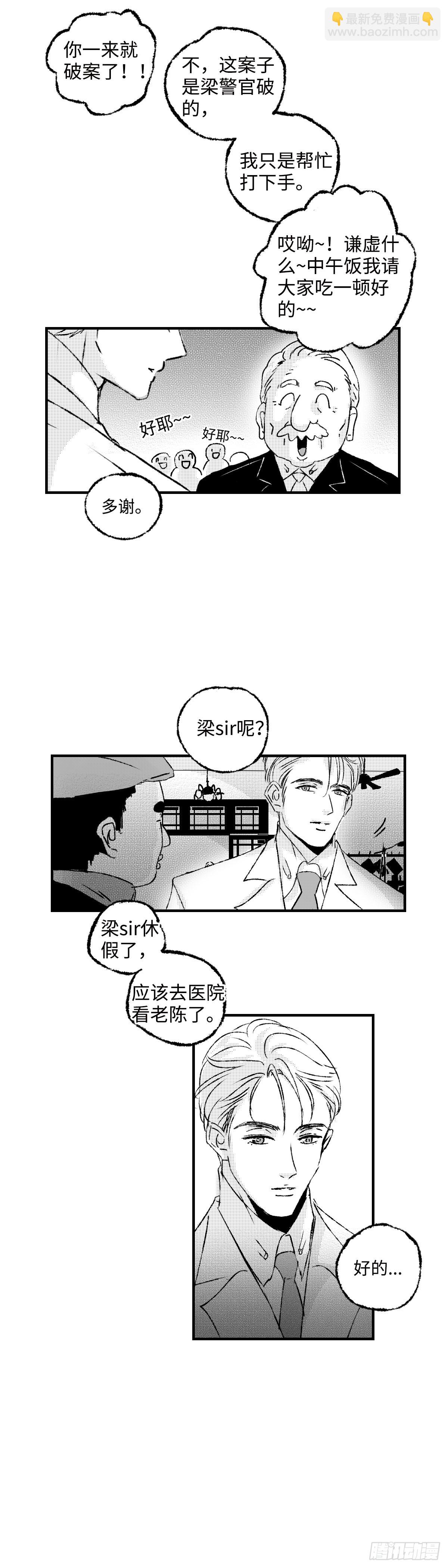 《太平》第五十六回&mdash;&mdash;恼-第201话