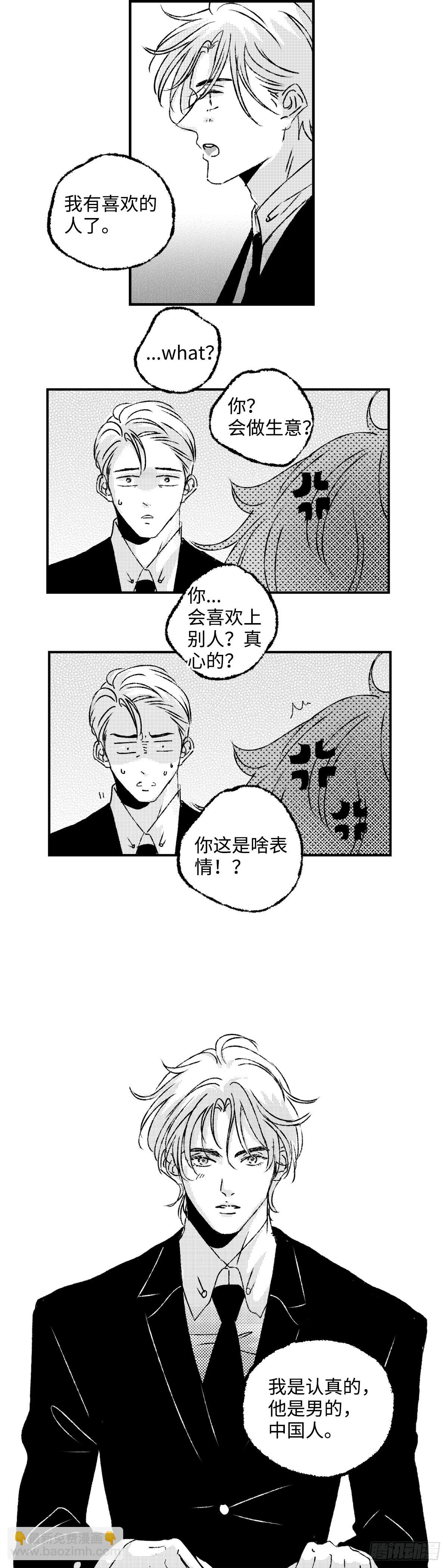 《太平》第五十八回&mdash;&mdash;烬-第203话