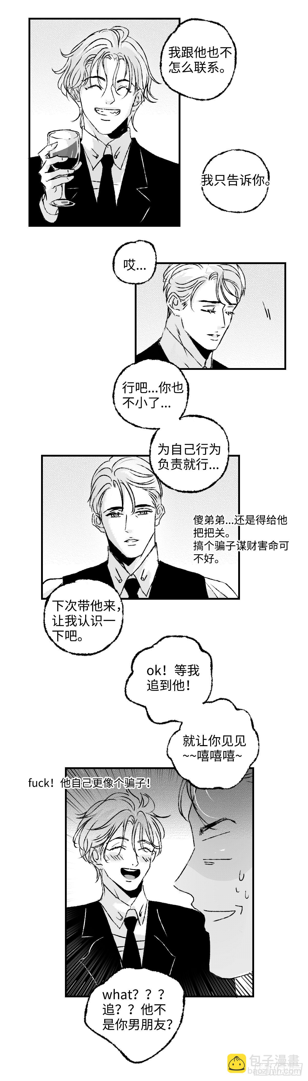 《太平》第五十八回&mdash;&mdash;烬-第203话
