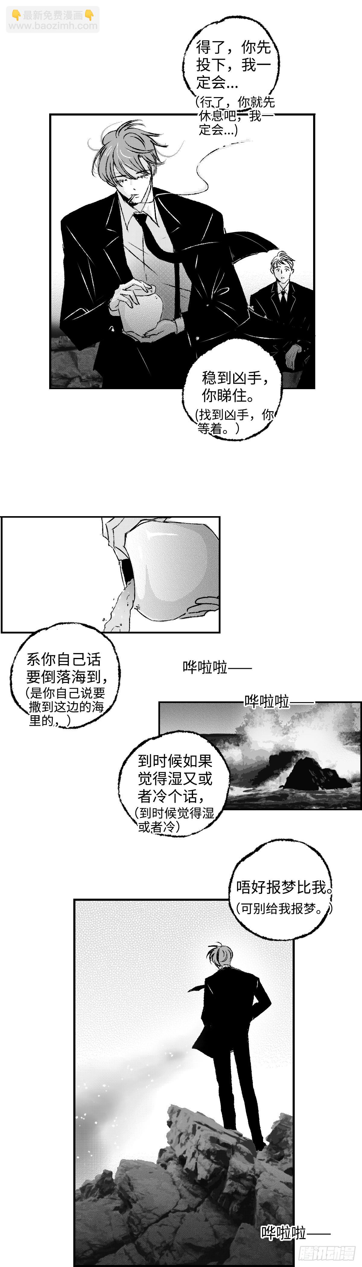 《太平》第五十八回&mdash;&mdash;烬-第203话