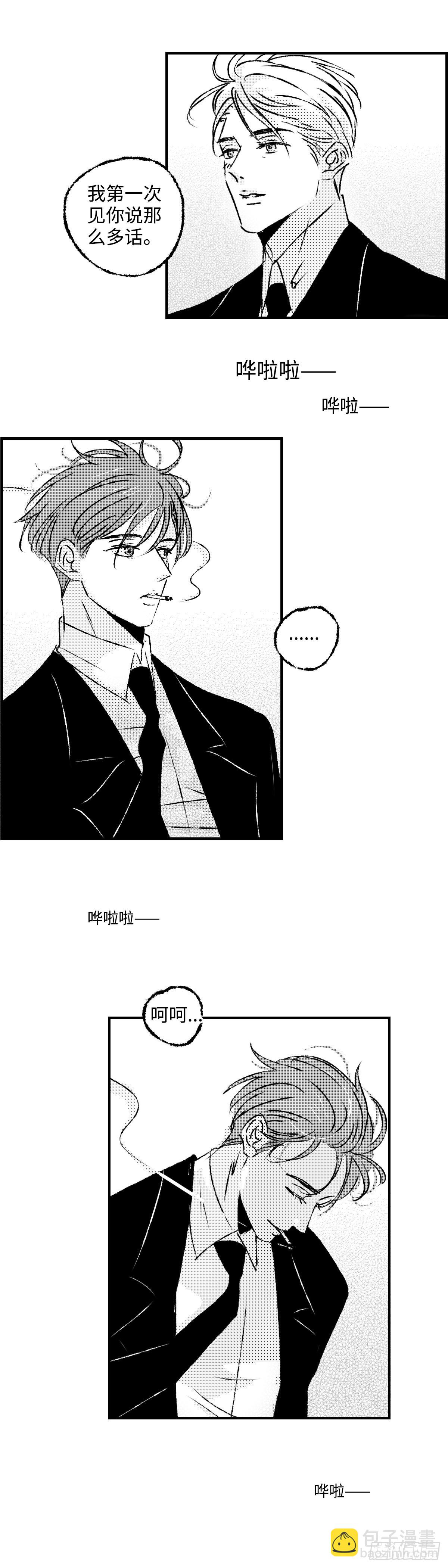 《太平》第五十八回&mdash;&mdash;烬-第203话