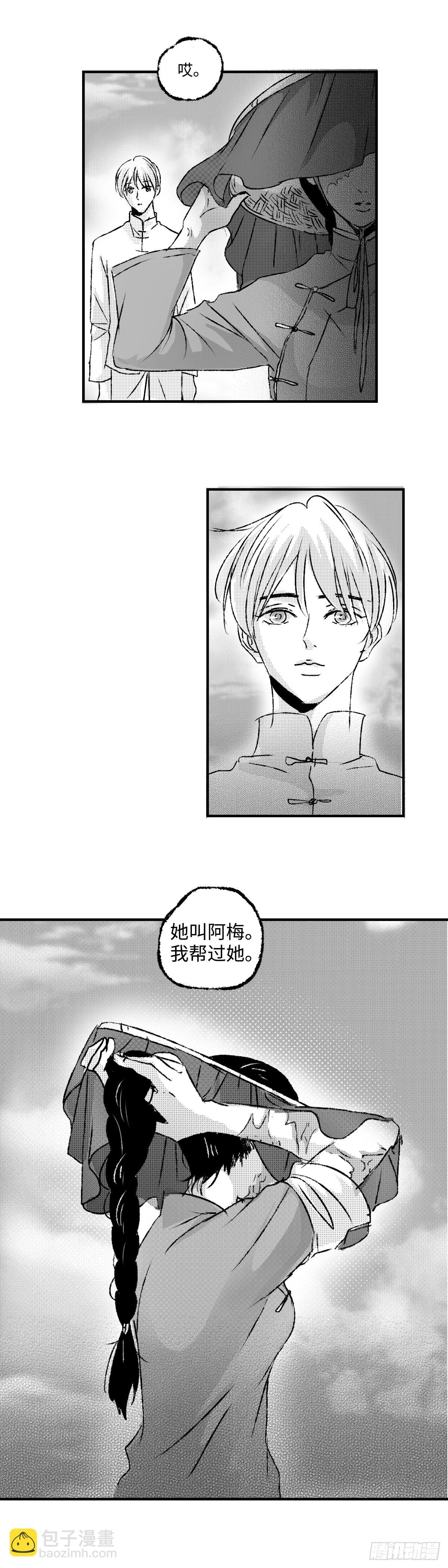 《太平》第六十六回&mdash;&mdash;鱼-第205话