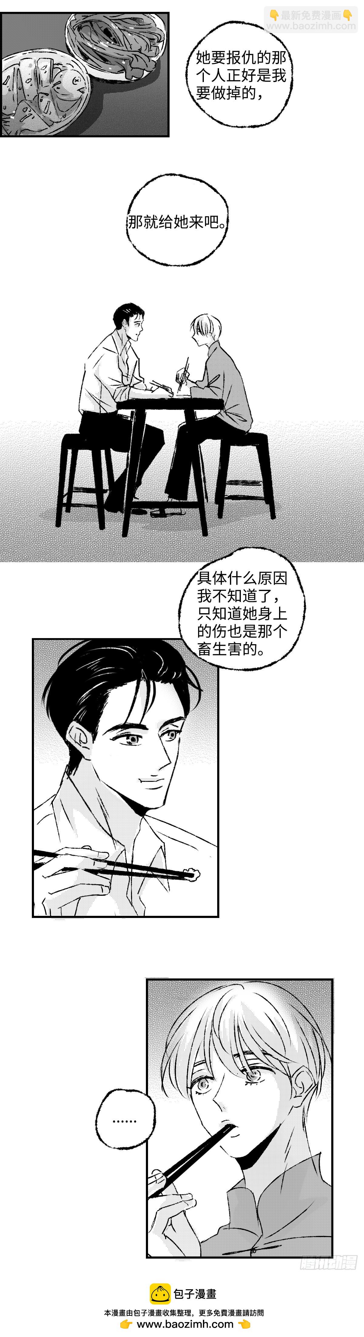 《太平》第六十六回&mdash;&mdash;鱼-第205话