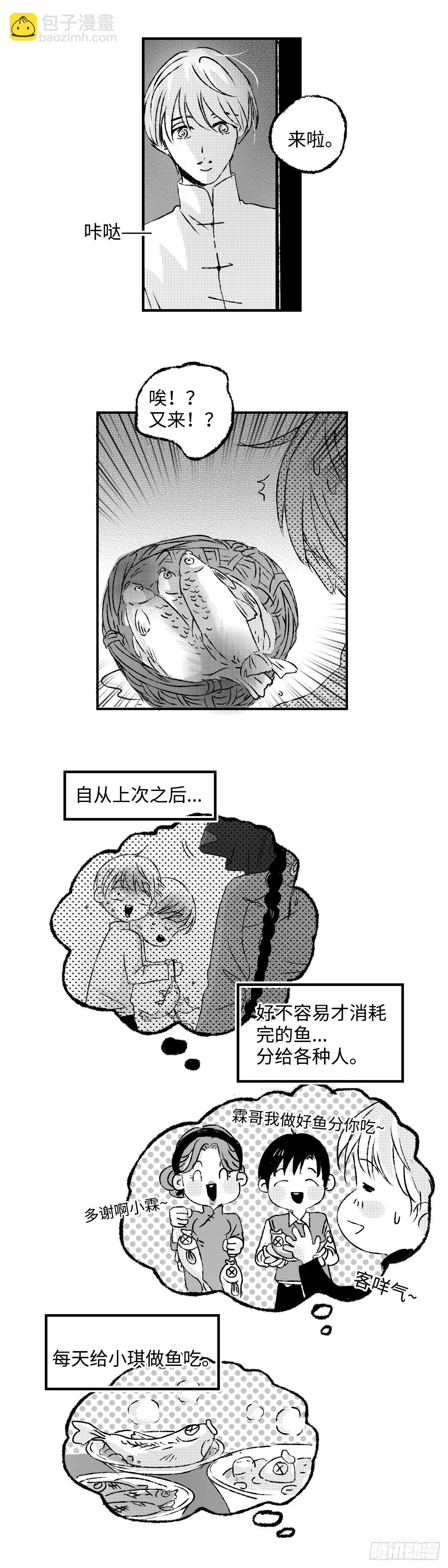 《太平》第六十六回&mdash;&mdash;鱼-第205话