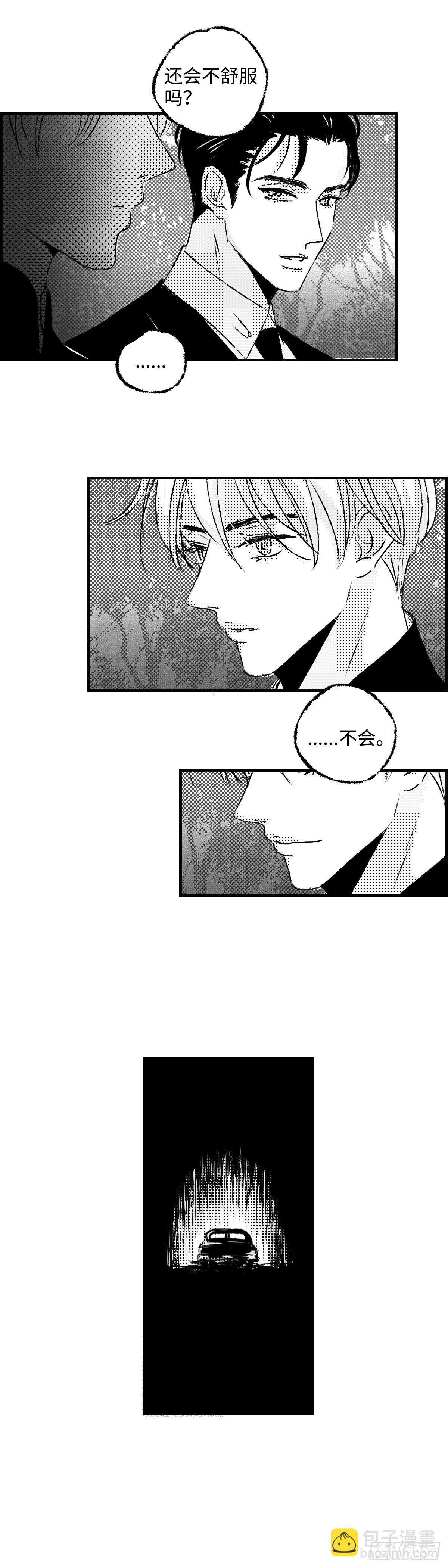 《太平》第六十八回&mdash;&mdash;夺-第207话
