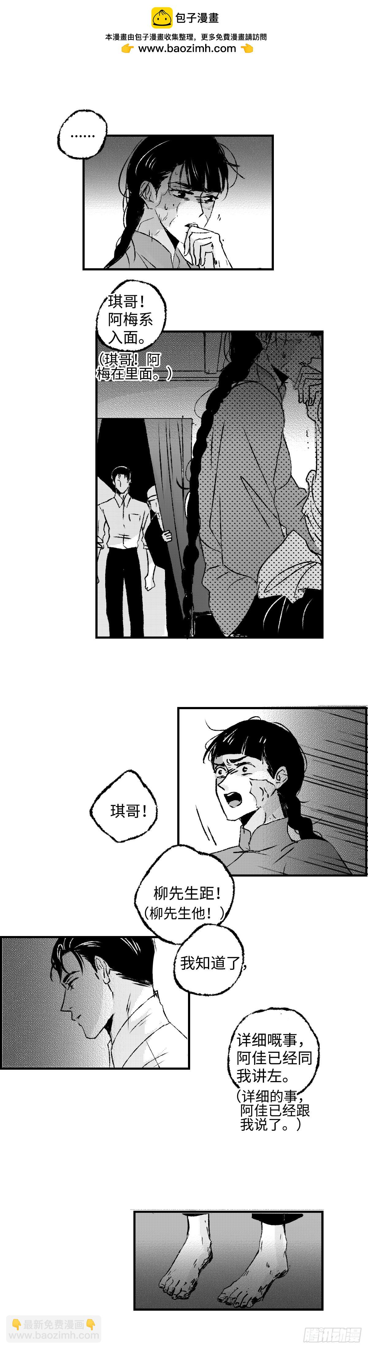 《太平》第六十八回&mdash;&mdash;夺-第207话