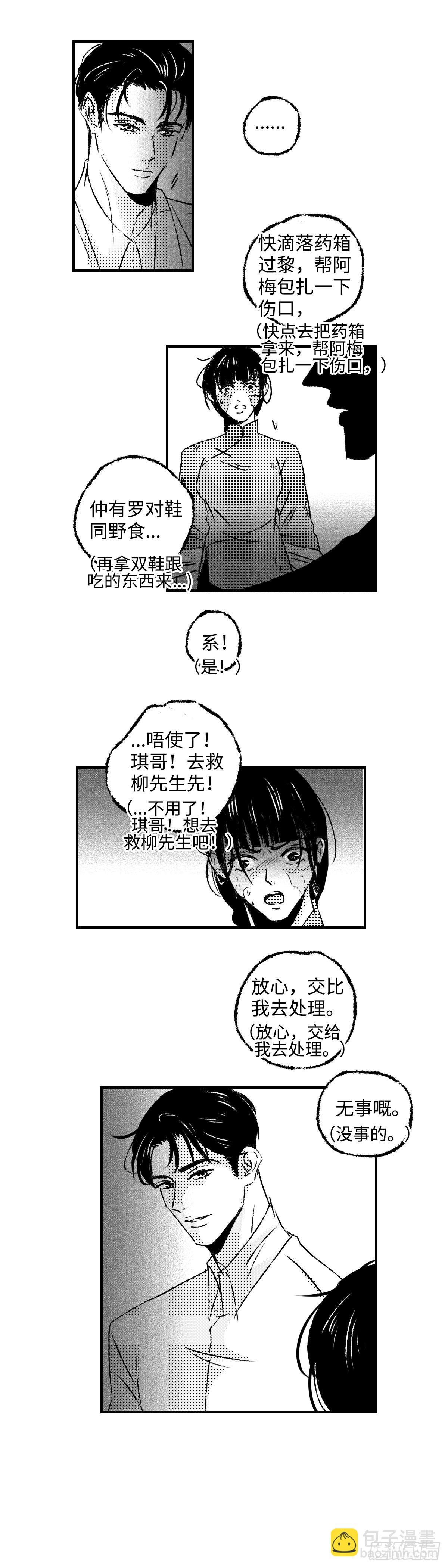 《太平》第六十八回&mdash;&mdash;夺-第207话