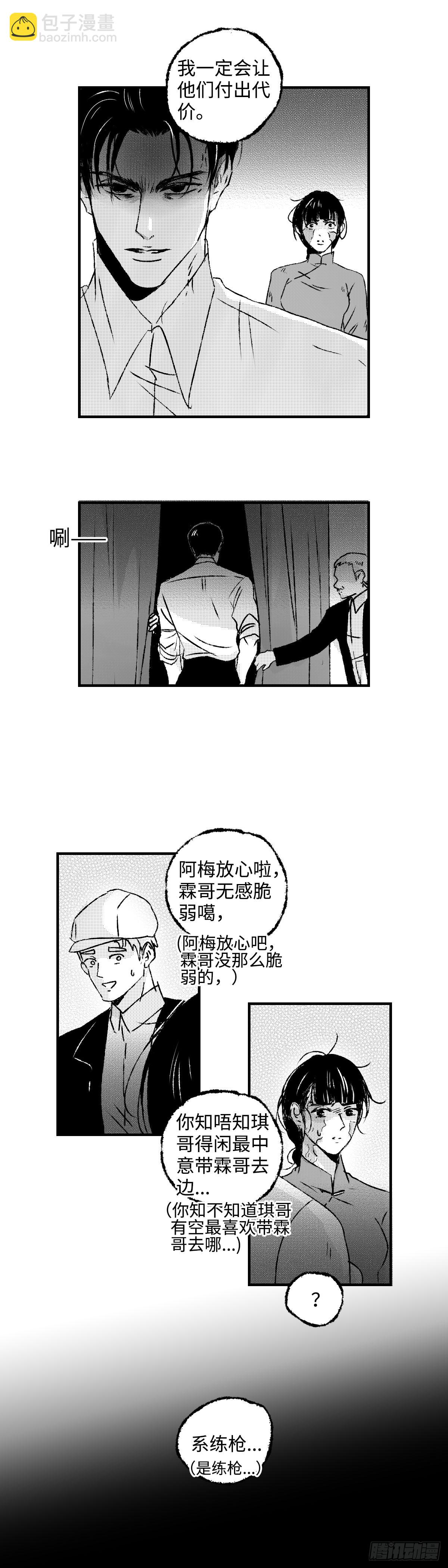《太平》第六十八回&mdash;&mdash;夺-第207话