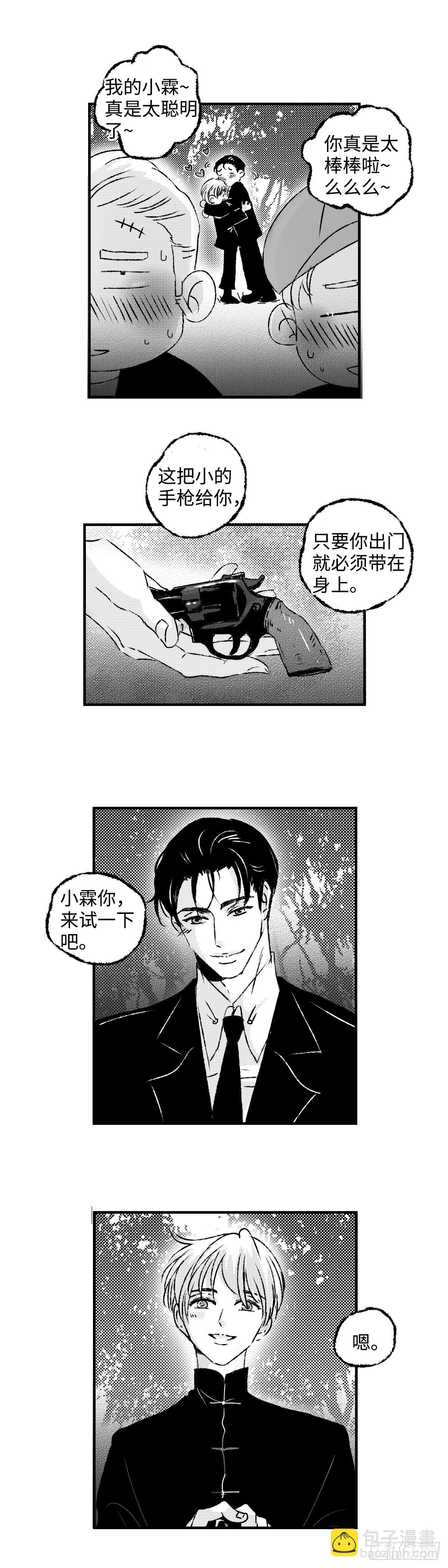 《太平》第六十八回&mdash;&mdash;夺-第207话