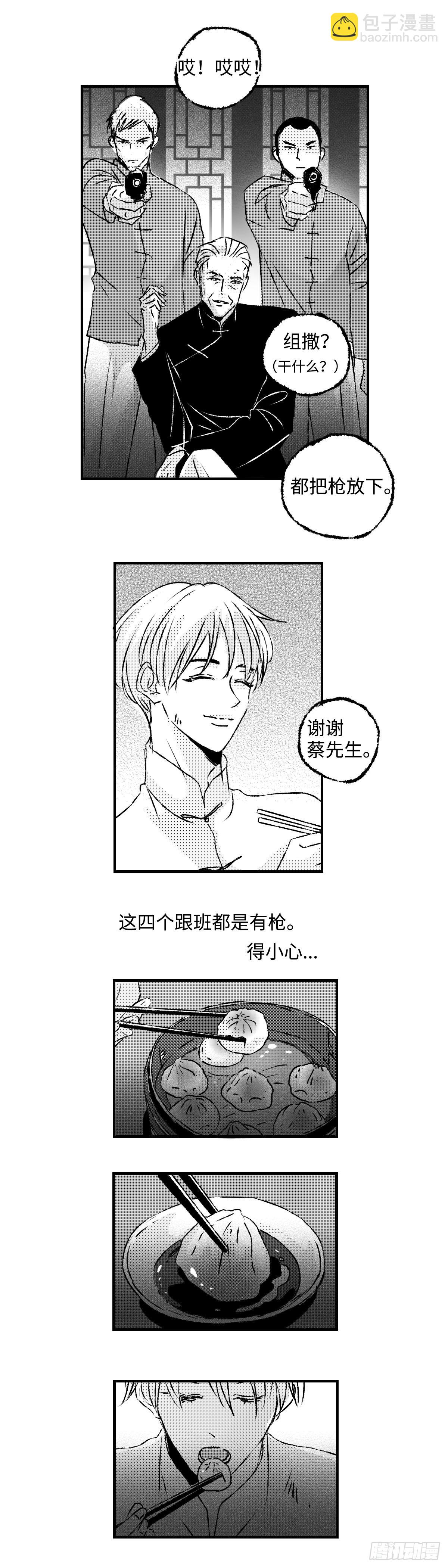 《太平》第六十九回（上）&mdash;&mdash;道-第209话