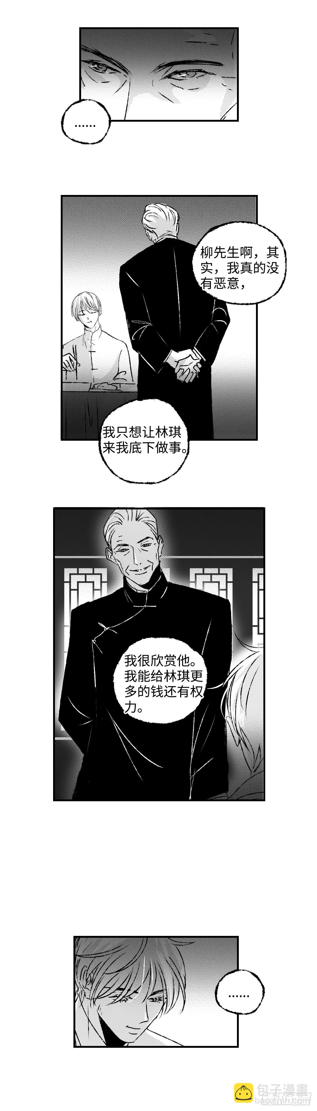 《太平》第六十九回（上）&mdash;&mdash;道-第209话