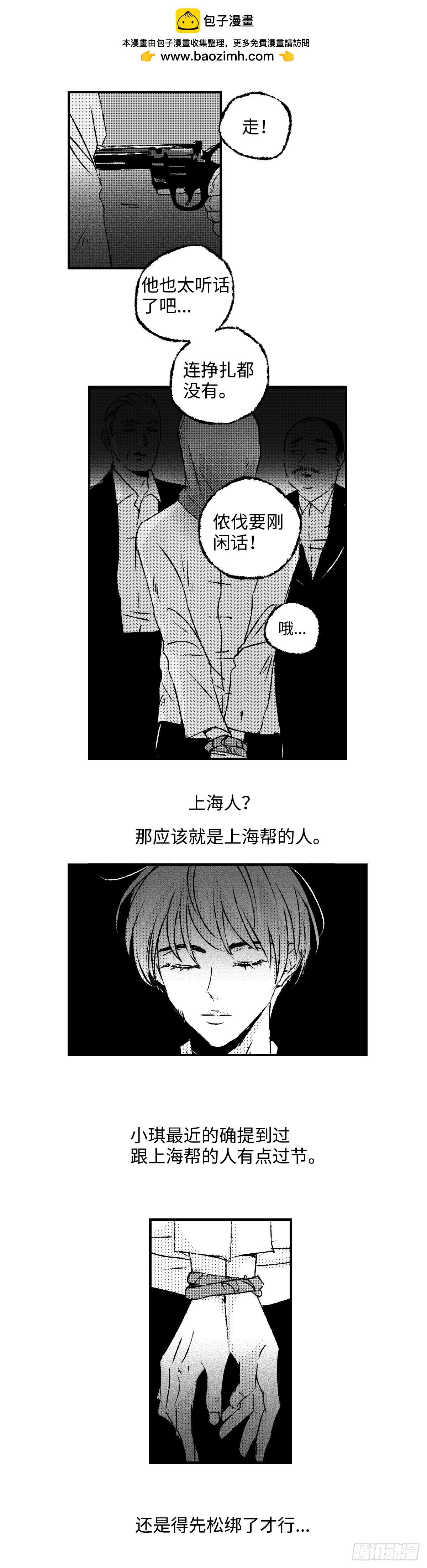 《太平》第六十九回（上）&mdash;&mdash;道-第209话
