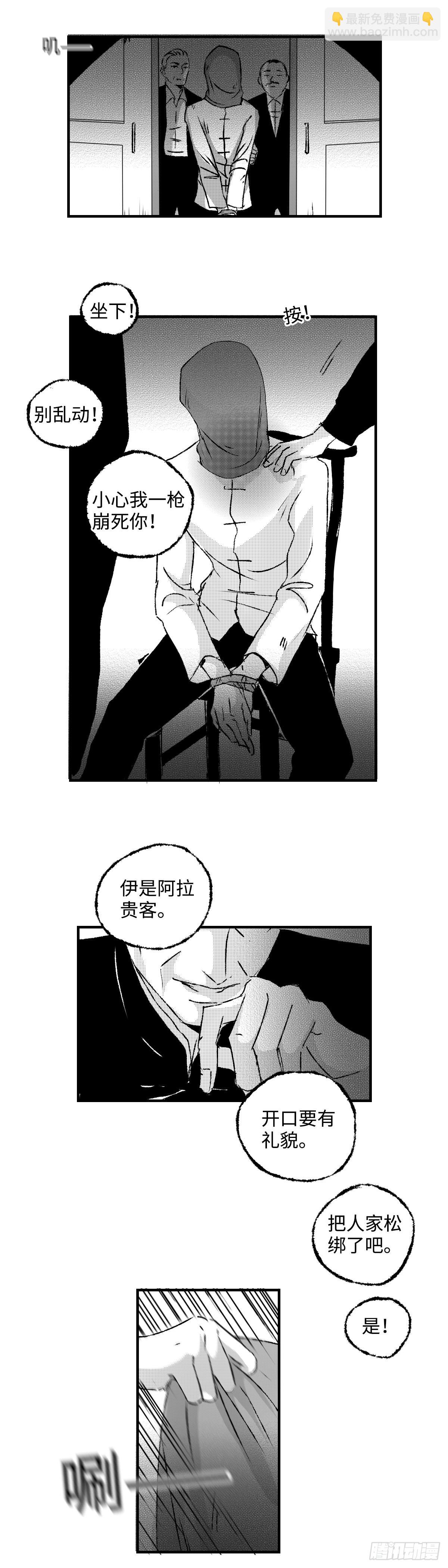 《太平》第六十九回（上）&mdash;&mdash;道-第209话