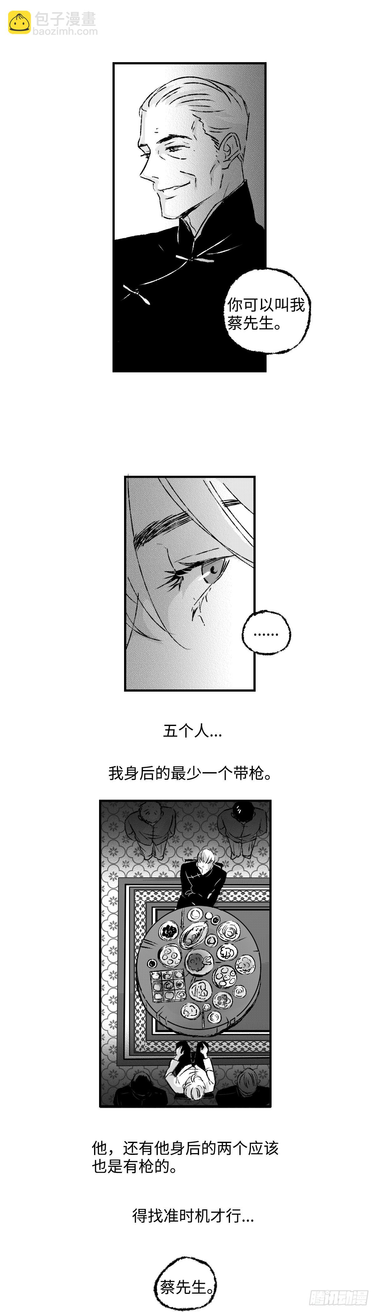 《太平》第六十九回（上）&mdash;&mdash;道-第209话
