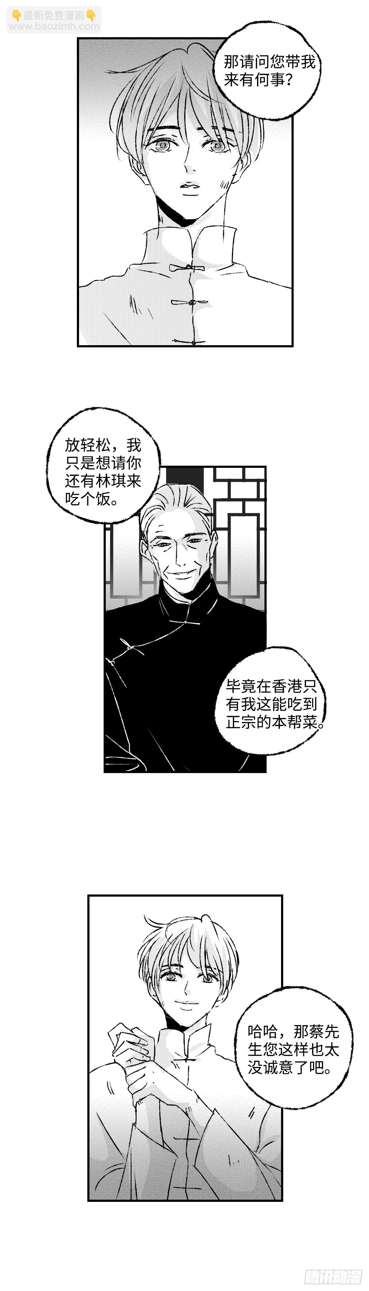 《太平》第六十九回（上）&mdash;&mdash;道-第209话