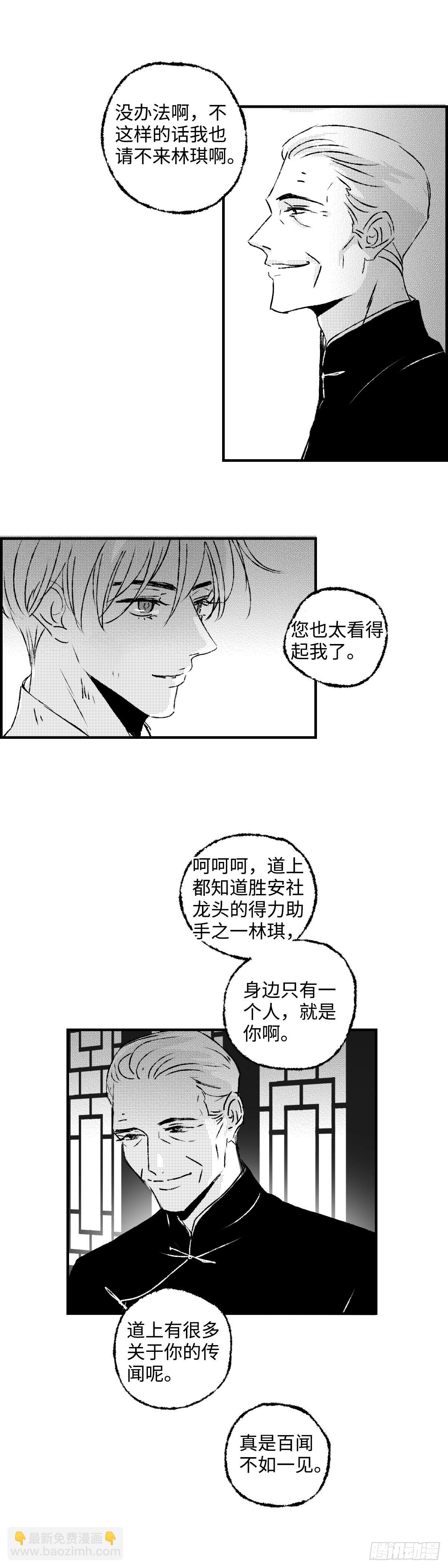 《太平》第六十九回（上）&mdash;&mdash;道-第209话